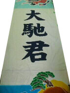 拡大画像